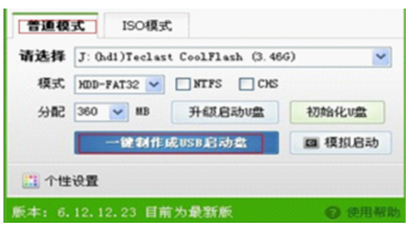 软路由工控机U盘引导安装爱快ikuai系统固件
