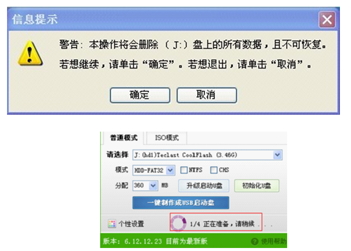 软路由工控机U盘引导安装爱快ikuai系统固件