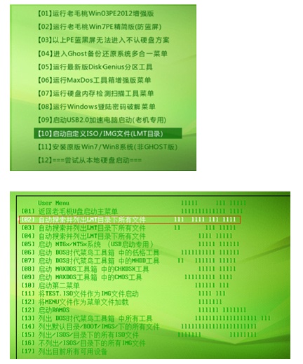 软路由工控机U盘引导安装爱快ikuai系统固件