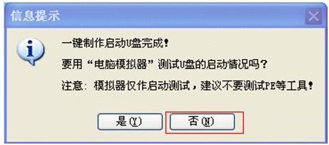 软路由工控机U盘引导安装爱快ikuai系统固件