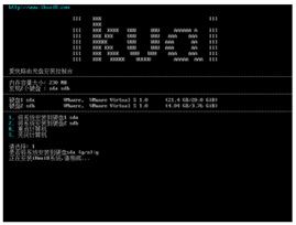软路由工控机U盘引导安装爱快ikuai系统固件